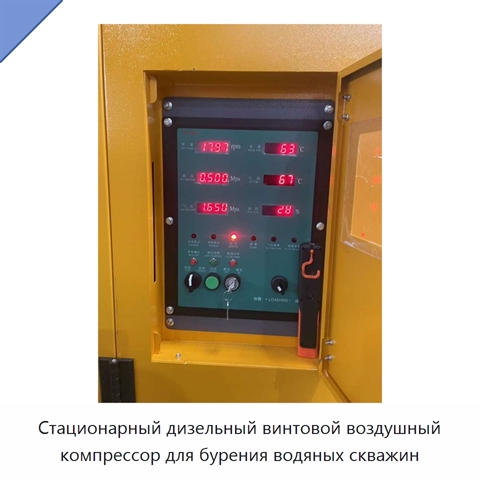 Стационарный дизельный винтовой воздушный компрессор для бурения водяных скважин