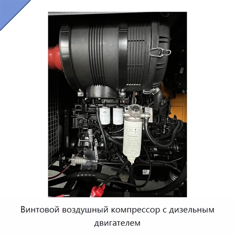 Винтовой воздушный компрессор с дизельным двигателем