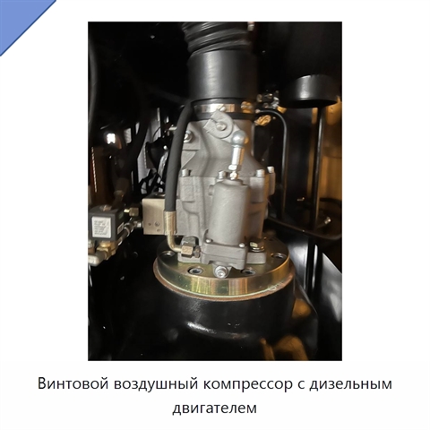 Винтовой воздушный компрессор с дизельным двигателем