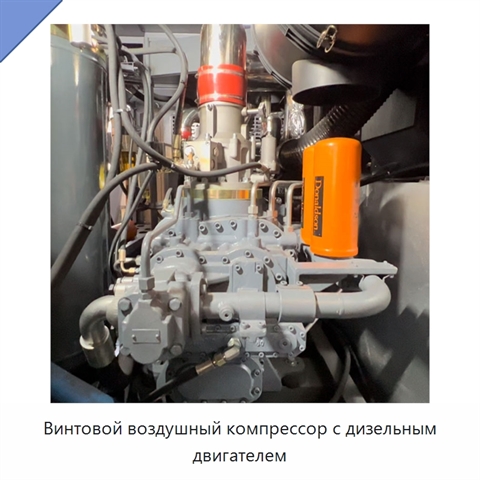 Винтовой воздушный компрессор с дизельным двигателем