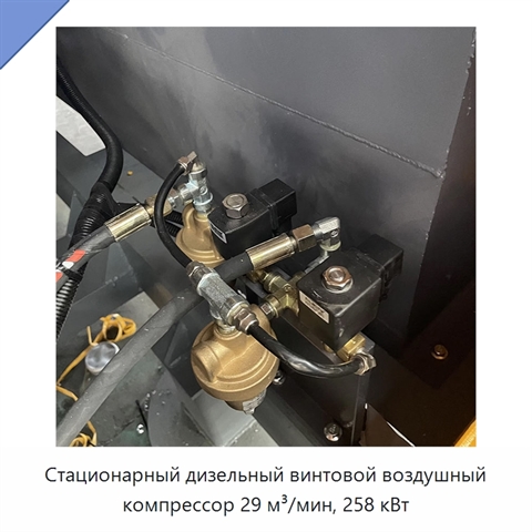 Стационарный дизельный винтовой воздушный компрессор 29 м³/мин, 258 кВт