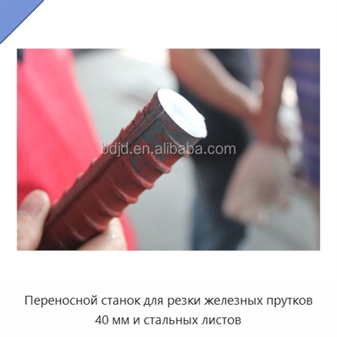 Переносной станок для резки железных прутков 40 мм и стальных листов