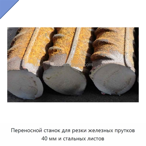 Переносной станок для резки железных прутков 40 мм и стальных листов