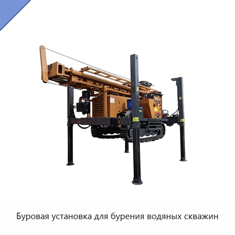 Буровая установка для бурения водяных скважин