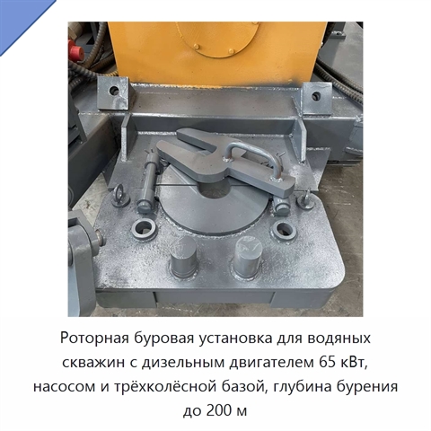 Роторная буровая установка для водяных скважин с дизельным двигателем 65 кВт, насосом и трёхколёсной базой, глубина бурения до 200 м