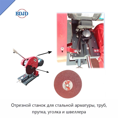 Отрезной станок для стальной арматуры, труб, прутка, уголка и швеллера