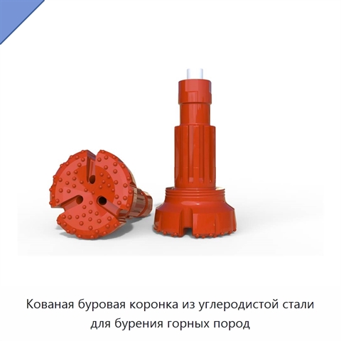 Кованая буровая коронка из углеродистой стали для бурения горных пород