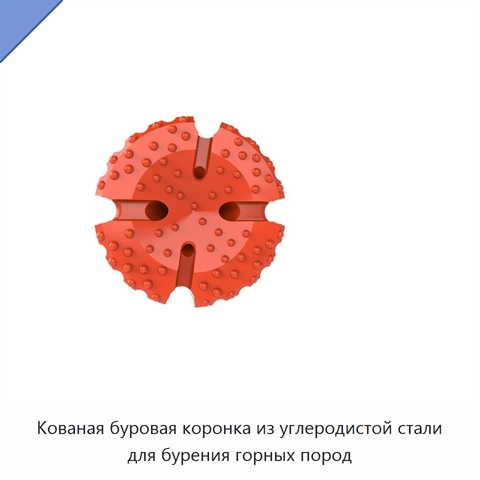 Кованая буровая коронка из углеродистой стали для бурения горных пород
