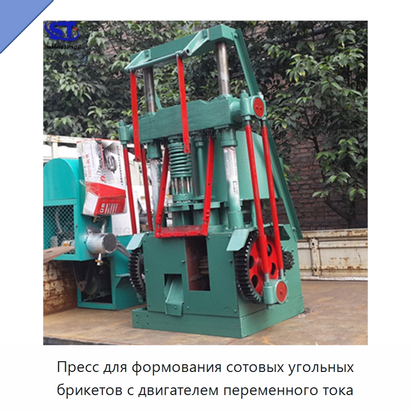 Пресс для формования сотовых угольных брикетов с двигателем переменного тока — Горнодобывающее оборудование