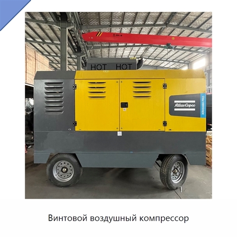 Винтовой воздушный компрессор