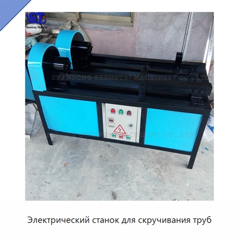 Электрический станок для скручивания труб