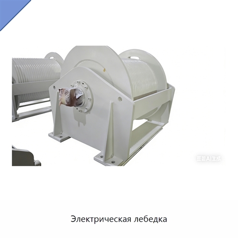 Электрическая лебедка