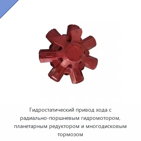 Гидростатический привод хода с радиально-поршневым гидромотором, планетарным редуктором и многодисковым тормозом