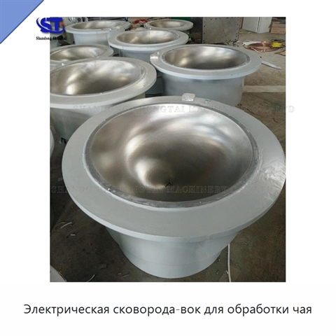 Электрическая сковорода-вок для обработки чая