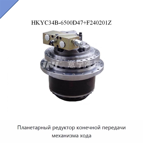Планетарный редуктор конечной передачи механизма хода