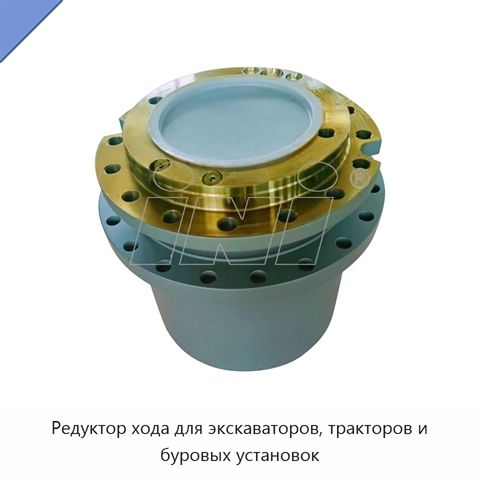 Редуктор хода для экскаваторов, тракторов и буровых установок