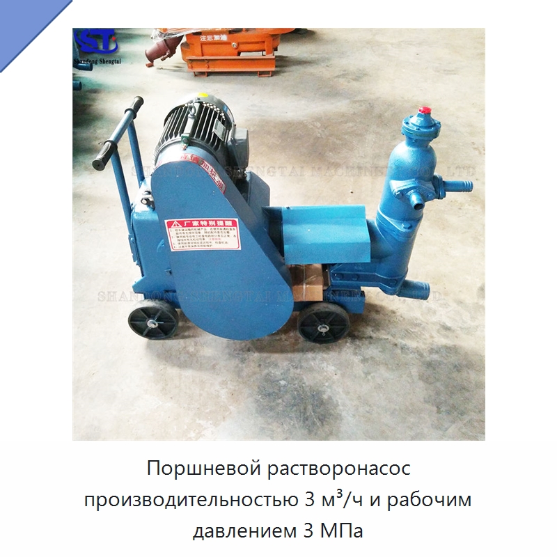 Поршневой растворонасос производительностью 3 м³/ч и рабочим давлением 3 МПа — Оборудование для работы с бетоном