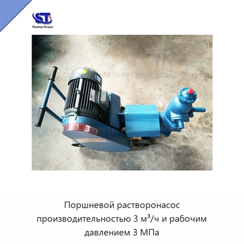 Поршневой растворонасос производительностью 3 м³/ч и рабочим давлением 3 МПа