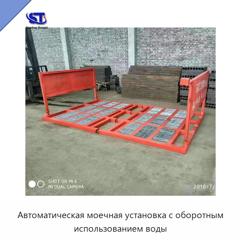 Автоматическая моечная установка с оборотным использованием воды