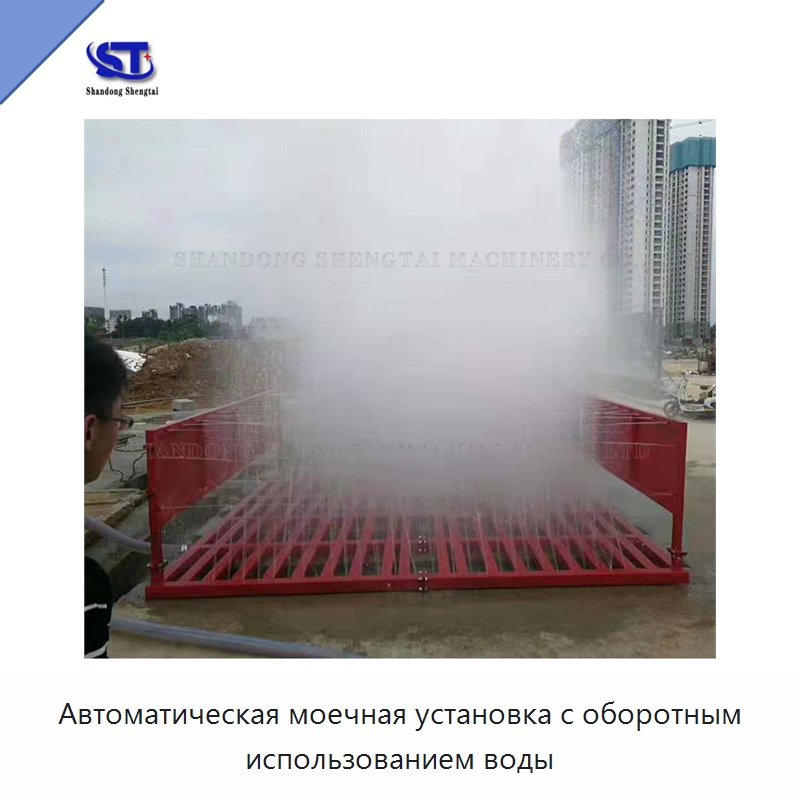 Автоматическая моечная установка с оборотным использованием воды