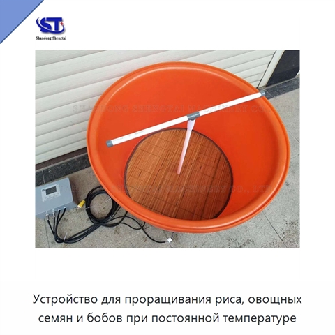 Устройство для проращивания риса, овощных семян и бобов при постоянной температуре