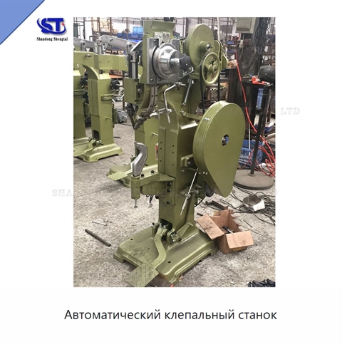 Автоматический клепальный станок