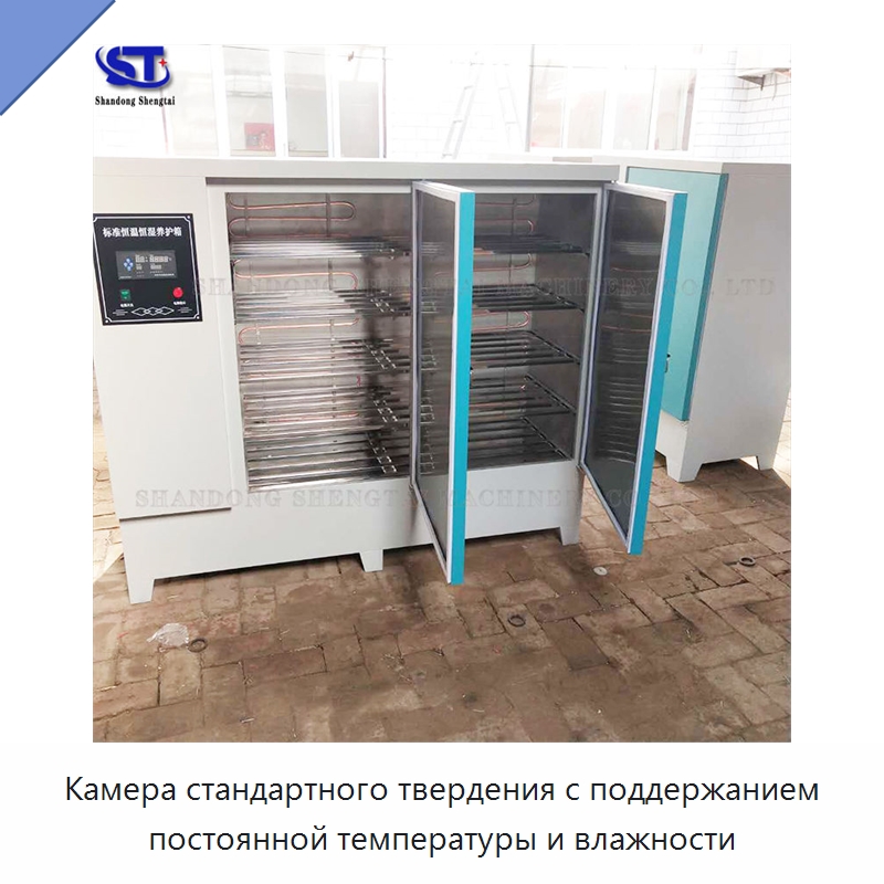 Камера стандартного твердения с поддержанием постоянной температуры и влажности — Специальная строительная техника