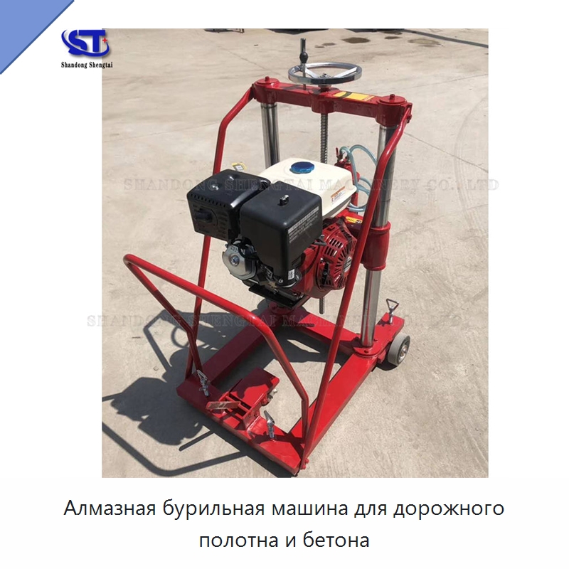 Алмазная бурильная машина для дорожного полотна и бетона — Специальная строительная техника
