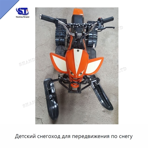 Детский снегоход для передвижения по снегу