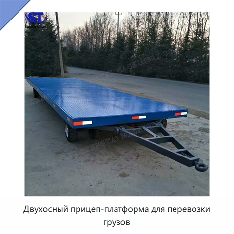 Двухосный прицеп-платформа для перевозки грузов