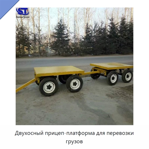 Двухосный прицеп-платформа для перевозки грузов