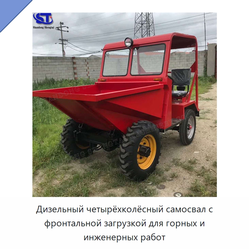 Дизельный четырёхколёсный самосвал с фронтальной загрузкой для горных и инженерных работ — Специальные машины и промышленное оборудование