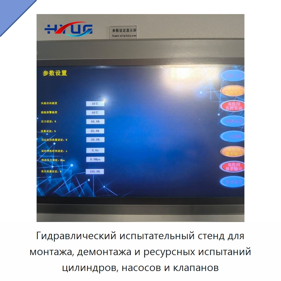 Гидравлический испытательный стенд для монтажа, демонтажа и ресурсных испытаний цилиндров, насосов и клапанов — Цилиндры