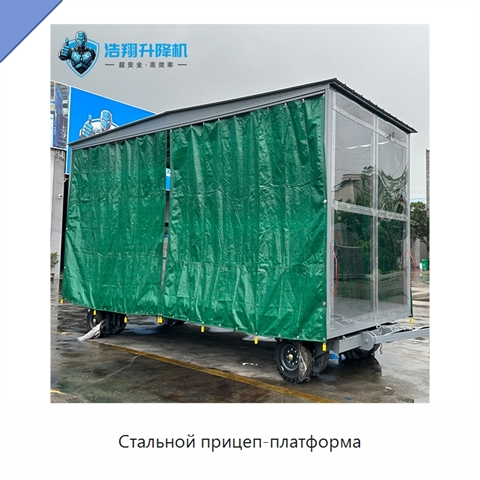 Стальной прицеп-платформа