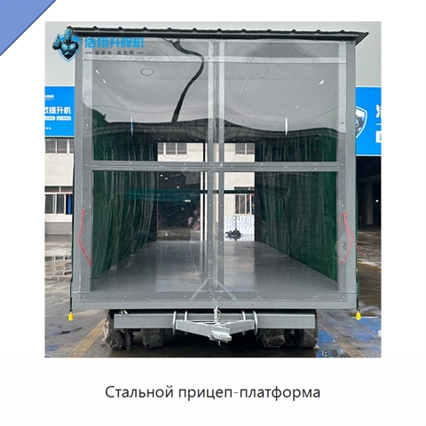 Стальной прицеп-платформа