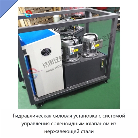 Гидравлическая силовая установка с системой управления соленоидным клапаном из нержавеющей стали