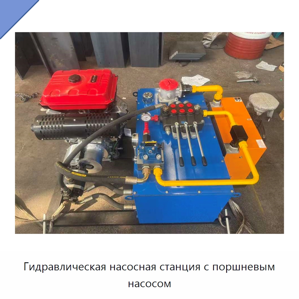 Гидравлическая насосная станция с поршневым насосом — Гидронасосы