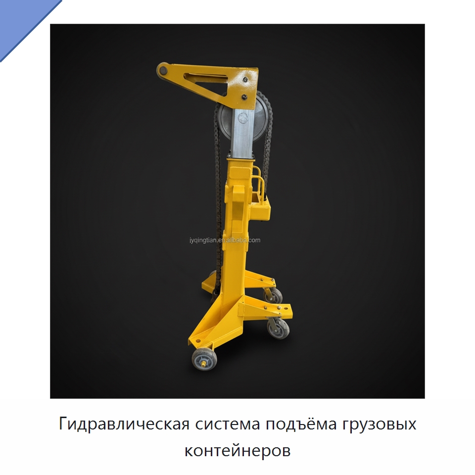 Гидравлическая система подъёма грузовых контейнеров — Комплектующие для подъемно-транспортного оборудования