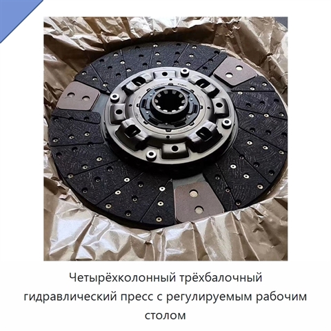 Четырёхколонный трёхбалочный гидравлический пресс с регулируемым рабочим столом