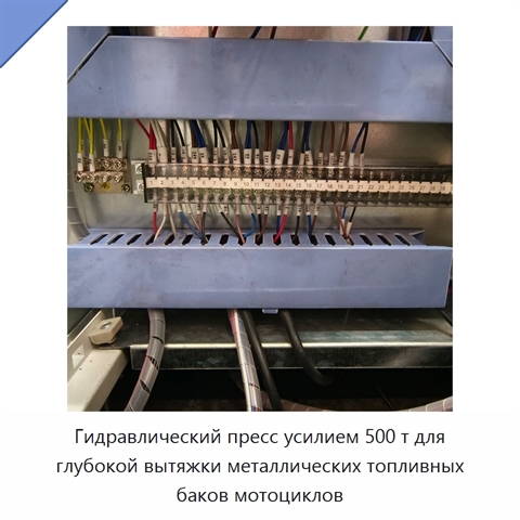 Гидравлический пресс усилием 500 т для глубокой вытяжки металлических топливных баков мотоциклов