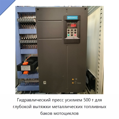 Гидравлический пресс усилием 500 т для глубокой вытяжки металлических топливных баков мотоциклов