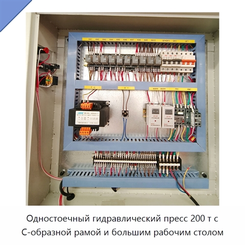 Одностоечный гидравлический пресс 200 т с С-образной рамой и большим рабочим столом