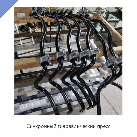 Синхронный гидравлический пресс