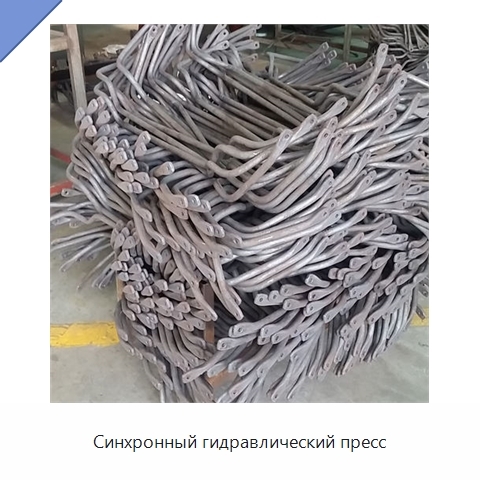 Синхронный гидравлический пресс