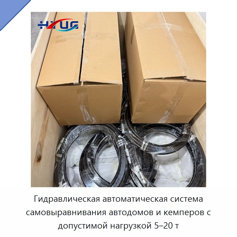 Гидравлическая автоматическая система самовыравнивания автодомов и кемперов с допустимой нагрузкой 5–20 т — Цилиндры