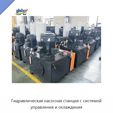 Гидравлическая насосная станция с системой управления и охлаждения