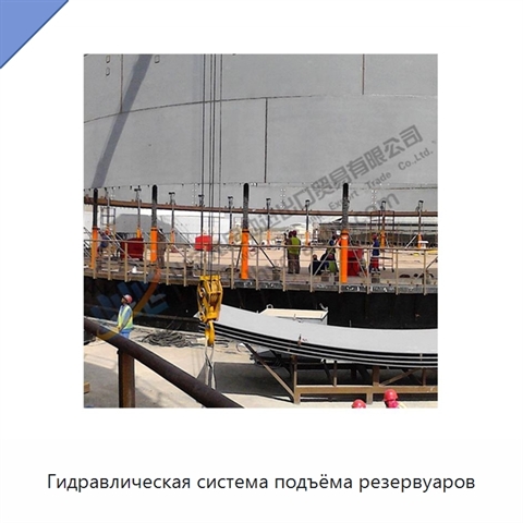 Гидравлическая система подъёма резервуаров
