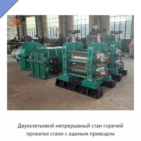 Двухклетьевой непрерывный стан горячей прокатки стали с единым приводом