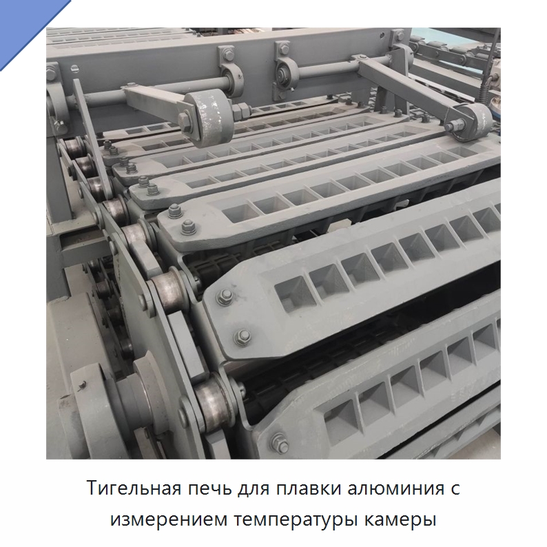 Тигельная печь для плавки алюминия с измерением температуры камеры — Литейное оборудование