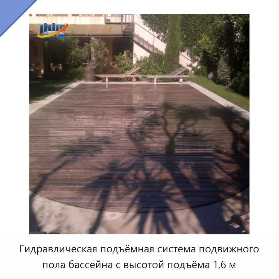 Гидравлическая подъёмная система подвижного пола бассейна с высотой подъёма 1,6 м — Цилиндры